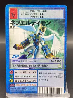 Nefertimon Vintage Digimon Card Japanese 1999 Digital Monster BANDAI St-871 - Image 1