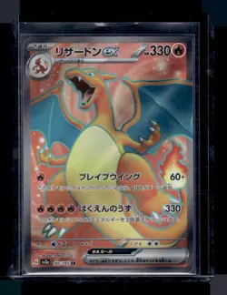 Charizard ex - Super Rare Japanese holo SV2a: Pokemon Card 151 #185/165 [Near Mi - Image 1
