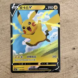 {US-SELLER} {Near Mint} Pokemon S-Chinese Card SwordShield Pikachu V CSDC-019 - Image 1