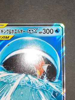 [NM] Magikarp & Wailord GX Pokemon Card Japanese 019/095 RR Holo TAG TEAM eb94 - Image 3