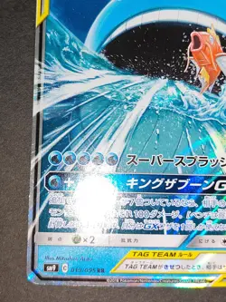 [NM] Magikarp & Wailord GX Pokemon Card Japanese 019/095 RR Holo TAG TEAM eb94 - Image 4