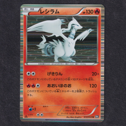 Reshiram 13/53 Holor Rare Foil Pokemon Black and White 1st Japanese Near mint NM - Image 1