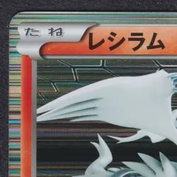 Reshiram 13/53 Holor Rare Foil Pokemon Black and White 1st Japanese Near mint NM - Image 3