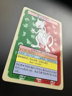 1995 Pokemon Topsun Mewtwo Blue Back NO NUMBER CONDITION 10 - Image 3