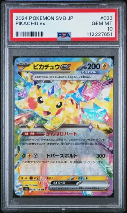 PSA 10 PIKACHU EX 033/106 2024 POKEMON TCG SV8 JP SUPER ELECTRIC BREAKER - Image 1