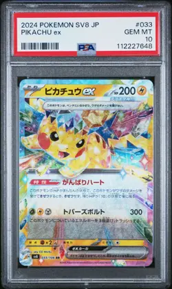 PSA 10 PIKACHU EX 033/106 2024 POKEMON TCG SV8 JP SUPER ELECTRIC BREAKER - Image 4