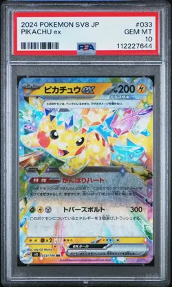 PSA 10 PIKACHU EX 033/106 2024 POKEMON TCG SV8 JP SUPER ELECTRIC BREAKER - Image 5