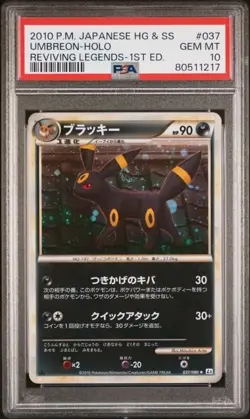 Pokemon Umbreon 037/080 PSA 10 HGSS Reviving Legends !st Edition Holo Rare 2010 - Image 1
