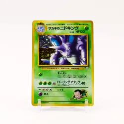 Giovanni's Nidoking - 034 Gym 2 Holo Rare Japanese Pokemon - NM - Image 1