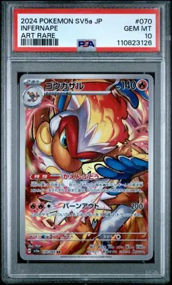 PSA 10 Infernape Art Rare AR 70/66 Crimson Haze sv5a Japanese Pokemon Card Game - Image 1