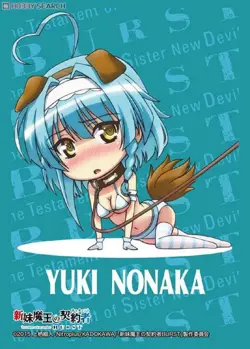 Premium 60 pack HG Character Card Sleeves [The Testament of Sister New Devil] - Image 4
