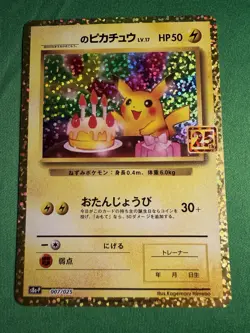 Pokemon 25th ANNIVERSARY edition Birthday Pikachu 007/025 s8a-P Promo - Image 1