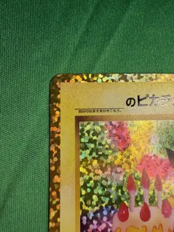 Pokemon 25th ANNIVERSARY edition Birthday Pikachu 007/025 s8a-P Promo - Image 2