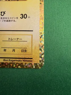 Pokemon 25th ANNIVERSARY edition Birthday Pikachu 007/025 s8a-P Promo - Image 5