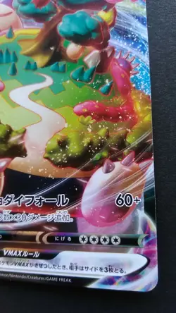 Snorlax VMAX RRR Pokemon Card Japanese Nintendo Game Rare s1H 046/060 Holo - Image 4