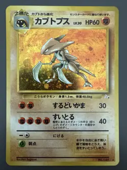 Kabutops 141 Mystery of the Fossils Holo Rare (Japanese) Pokemon TCG - NM - Image 1