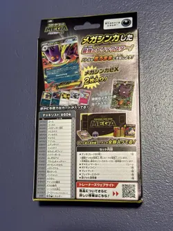 TCG Pokemon Game Starter Set MEGA Gengar ex Japanese New/ Sealed - Image 2
