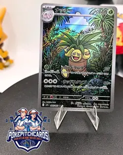 Exeggutor 066/063 M1l: Mega Brave AR (Japanese) - Free Shipping - NM - Pokemon - Image 1