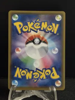 002-070-S2A-B - Pokemon Card - Japanese - Butterfree VMAX - #33 - Image 2