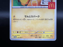 Pikachu 020/M-P McDonald's Promo Lightly Played Japanese Pokemon Card h54 - Image 4