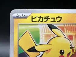 Pikachu 020/M-P McDonald's Promo Lightly Played Japanese Pokemon Card h54 - Image 5