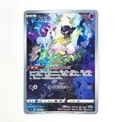 IN STOCK Mew S12a-183/172 AR Alt Art Holo Near Mint - Pokemon Japanese Card - Image 1