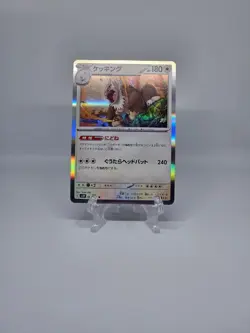 062/071 SLAKING | RARE HOLO | SV2P SNOW HAZARD JAPANESE POKEMON CARD - Image 1