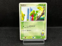 (LP) Treecko 037/PCG-P Yokohama Pokemon Center PROMO Japanese Pokemon card - Image 1