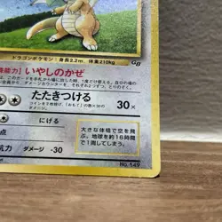 With tracking Dragonite No.149 GB Game Boy Promo 1998 Pokemon card Japan Sealed - Image 4