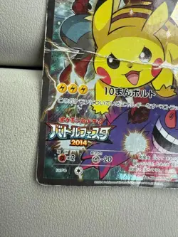 Pikachu 090/XY-P 2014 Battle Festa Promo Holo Pokemon Card Japanese ~JP~ - Image 4
