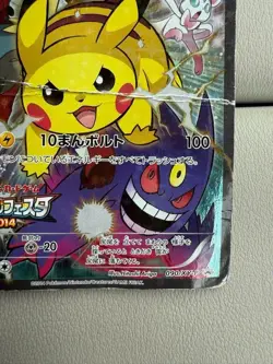 Pikachu 090/XY-P 2014 Battle Festa Promo Holo Pokemon Card Japanese ~JP~ - Image 5
