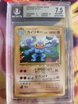 Pokemon Card Machamp Machomei Vending Masaki Promo Holo Japanese BGS Beckett 7.5 - Image 2