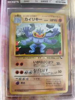 Pokemon Card Machamp Machomei Vending Masaki Promo Holo Japanese BGS Beckett 7.5 - Image 3