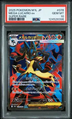 PSA10 Mega Lucario ex SR M1L Pokemon Card Japanese - Image 1