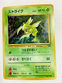 Pokemon Card Scyther Holo # 123 1996 Jungle Japanese Card Near Mint - Image 1