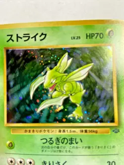 Pokemon Card Scyther Holo # 123 1996 Jungle Japanese Card Near Mint - Image 2
