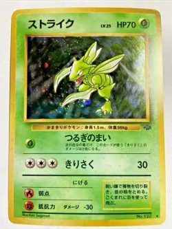 Pokemon Card Scyther Holo # 123 1996 Jungle Japanese Card Near Mint - Image 3