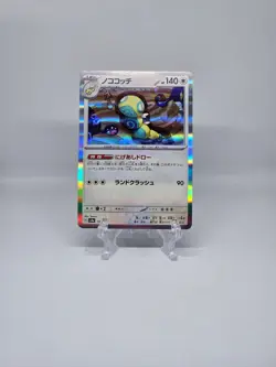 130/187 DUDUNSPARCE | RARE HOLO | SV8A TERASTAL FESTIVAL JAPANESE POKEMON CARD - Image 1