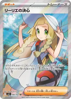 Lillie's Determination SR 086/063 Mega Brave M1L Pokemon Card Japanese - Image 1