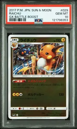 PSA10 Raichu Mirror Pokemon Card Japanese - Image 1