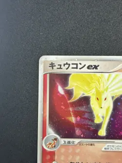 Ninetales ex Holo 018/083 EX Hidden Legends - Japanese Pokemon Card 2004 #317_21 - Image 3
