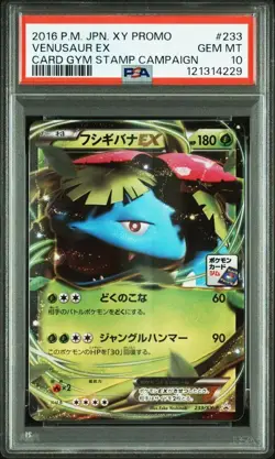 PSA10 Venusaur EX GYM PROMO Pokemon Card Japanese - Image 1
