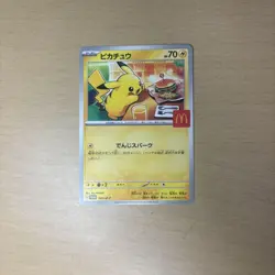 Pokemon Cards Game - Japanese Pikachu 020/M-P McDonald's Promo Limited 2025 - Image 1