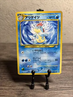 Croconaw HP70 LV.34 No.159 Old Back NON-HOLO Pokemon Card TCG Japan-LP!! - Image 1