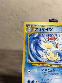 Croconaw HP70 LV.34 No.159 Old Back NON-HOLO Pokemon Card TCG Japan-LP!! - Image 2