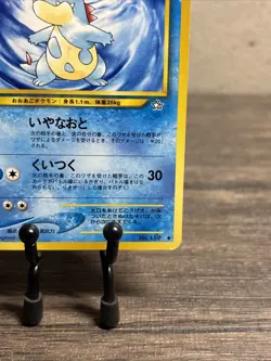 Croconaw HP70 LV.34 No.159 Old Back NON-HOLO Pokemon Card TCG Japan-LP!! - Image 5