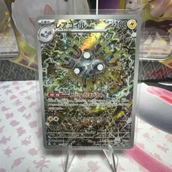 Magneton AR 112/106 - SV8 - Super Electric Breaker Pokemon Card - Japanese NM!! - Image 1