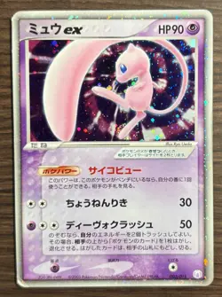 Pokemon Card Mew 3 Card Lot Japanese Holo Promo EX 2005 McDonald’s Gift Box - Image 2