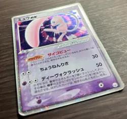 Pokemon Card Mew 3 Card Lot Japanese Holo Promo EX 2005 McDonald’s Gift Box - Image 3