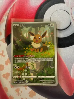Pokemon TCG Eevee Card Simplified Chinese, Horizons Gem Pack Vol. 2, 0115/15 - Image 1